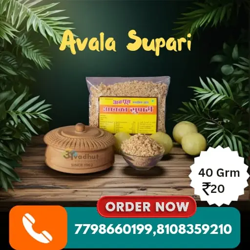 Amla ( avala ) supari